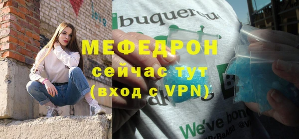 мяу мяу кристалл Балабаново