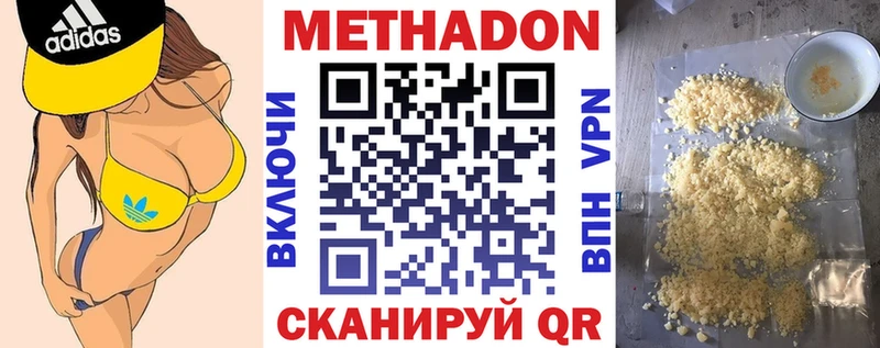 МЕТАДОН кристалл  Олёкминск 